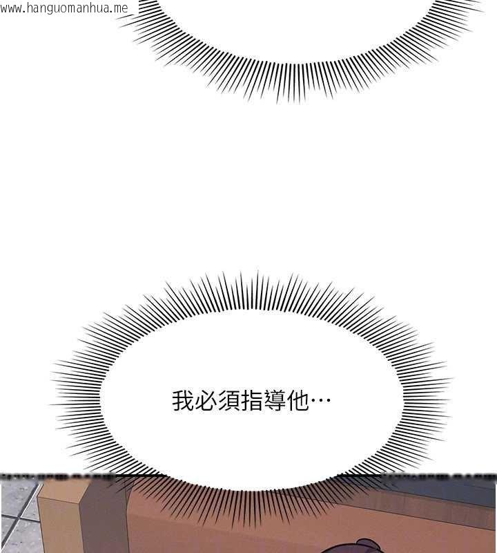 韩国漫画羞耻课堂韩漫_羞耻课堂-第32话-脑子里只有学生的好老师在线免费阅读-韩国漫画-第111张图片