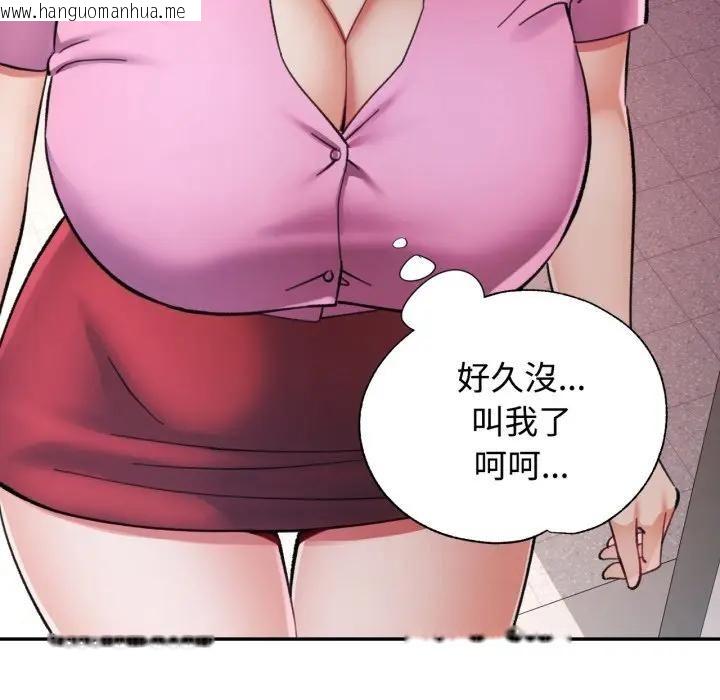 韩国漫画可以爱你吗/似曾相识的她韩漫_可以爱你吗/似曾相识的她-第98话在线免费阅读-韩国漫画-第49张图片