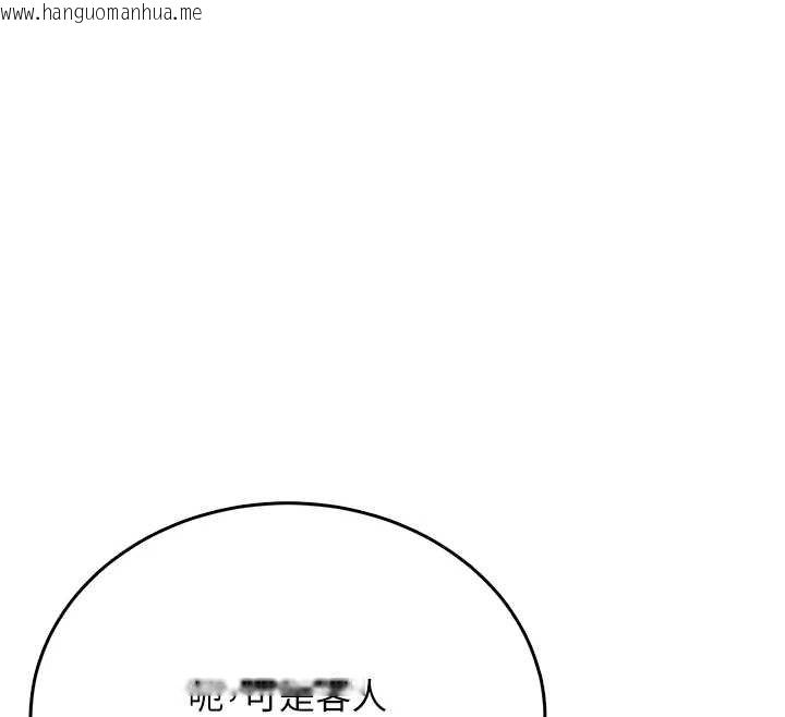 韩国漫画飞机杯女神连线中韩漫_飞机杯女神连线中-第57话-窥探姐妹花的私生活在线免费阅读-韩国漫画-第54张图片