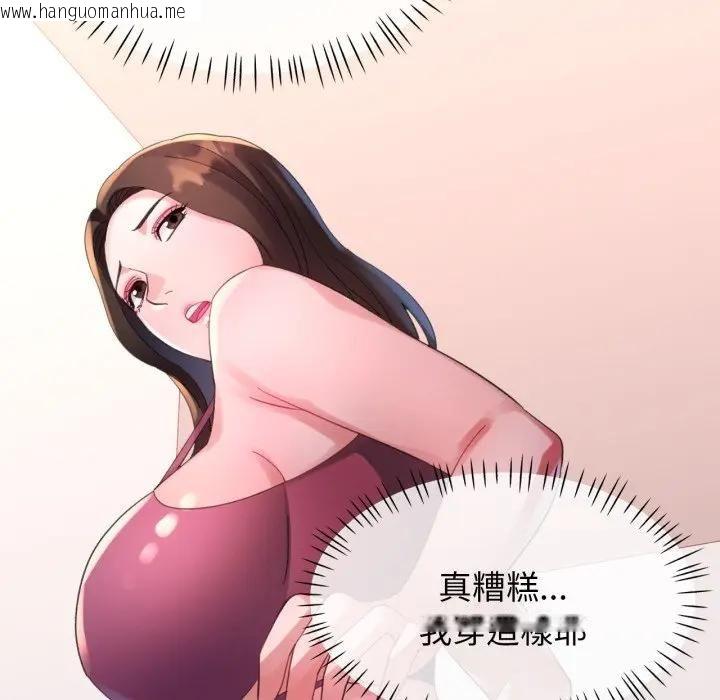 韩国漫画特别课程韩漫_特别课程-第9话在线免费阅读-韩国漫画-第142张图片