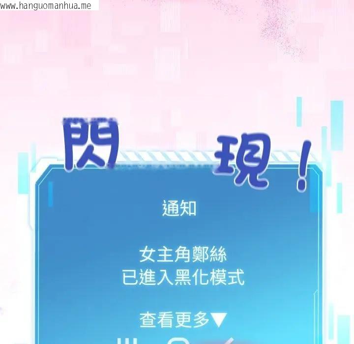 韩国漫画配角的生存任务韩漫_配角的生存任务-第59话在线免费阅读-韩国漫画-第162张图片