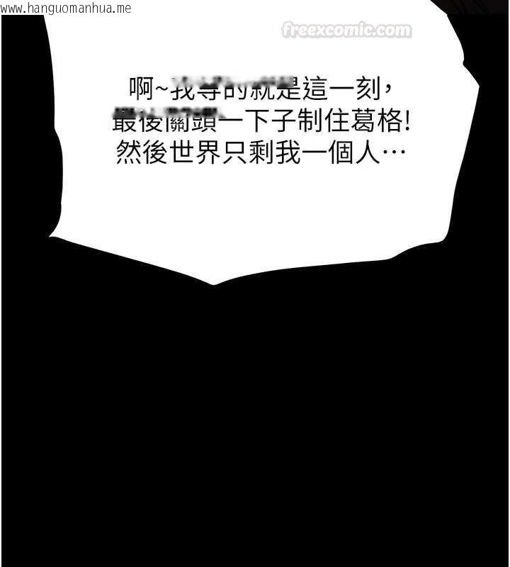 韩国漫画末日雕堡韩漫_末日雕堡-最终话-末日中的催眠师在线免费阅读-韩国漫画-第168张图片