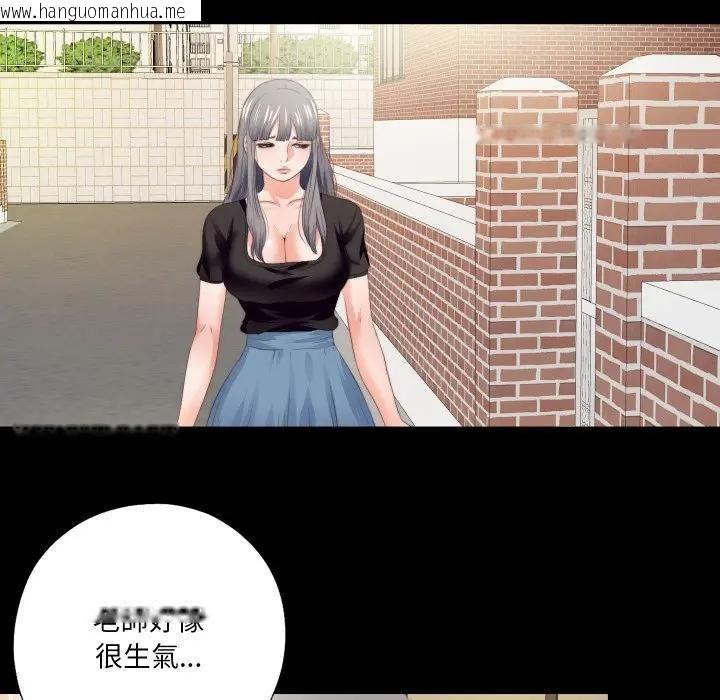 韩国漫画无法上色的关系/爱上弟子韩漫_无法上色的关系/爱上弟子-第20话在线免费阅读-韩国漫画-第49张图片