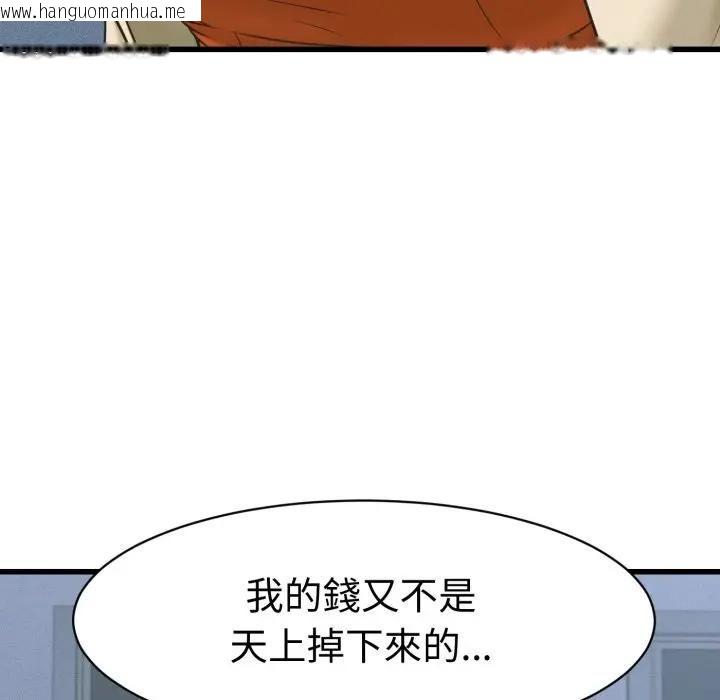 韩国漫画她们的夜晚属于我/与人妻有个秘密韩漫_她们的夜晚属于我/与人妻有个秘密-第36话在线免费阅读-韩国漫画-第83张图片