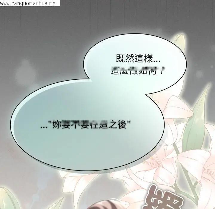 韩国漫画神圣陷阱/中了传教士的美人计韩漫_神圣陷阱/中了传教士的美人计-第39话在线免费阅读-韩国漫画-第122张图片