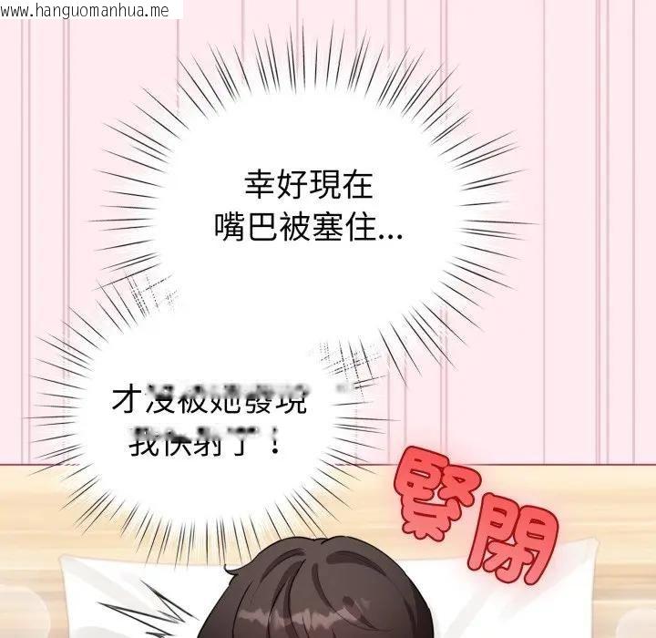 韩国漫画配角的生存任务韩漫_配角的生存任务-第59话在线免费阅读-韩国漫画-第94张图片