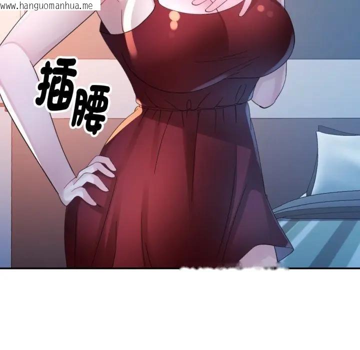 韩国漫画特别课程韩漫_特别课程-第9话在线免费阅读-韩国漫画-第103张图片