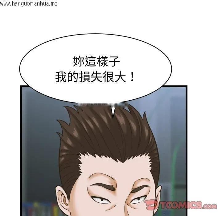 韩国漫画她们的夜晚属于我/与人妻有个秘密韩漫_她们的夜晚属于我/与人妻有个秘密-第36话在线免费阅读-韩国漫画-第87张图片