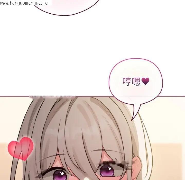 韩国漫画配角的生存任务韩漫_配角的生存任务-第59话在线免费阅读-韩国漫画-第17张图片