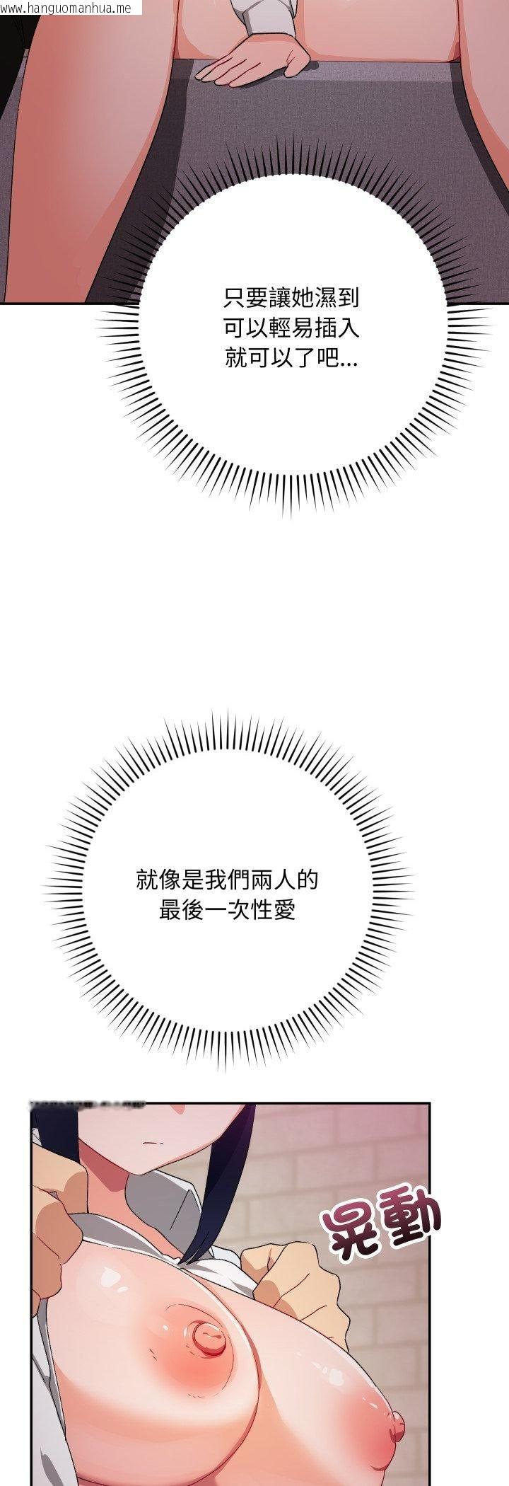 韩国漫画魔法少女退役后韩漫_魔法少女退役后-第11话在线免费阅读-韩国漫画-第13张图片