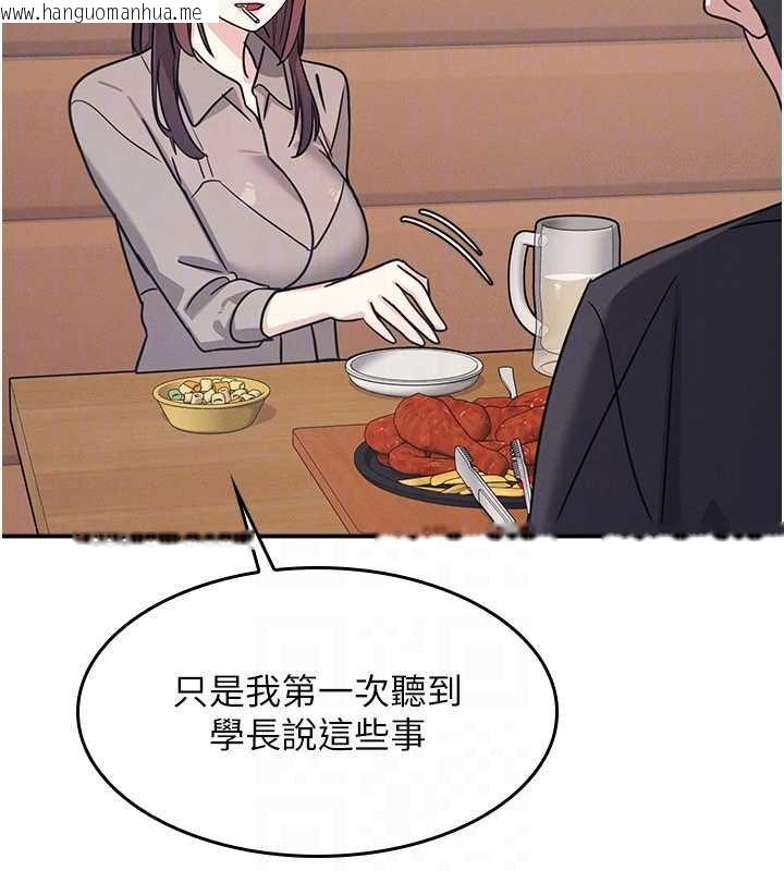 韩国漫画羞耻课堂韩漫_羞耻课堂-第32话-脑子里只有学生的好老师在线免费阅读-韩国漫画-第66张图片