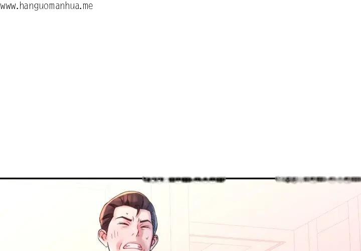 韩国漫画特别课程韩漫_特别课程-第9话在线免费阅读-韩国漫画-第1张图片