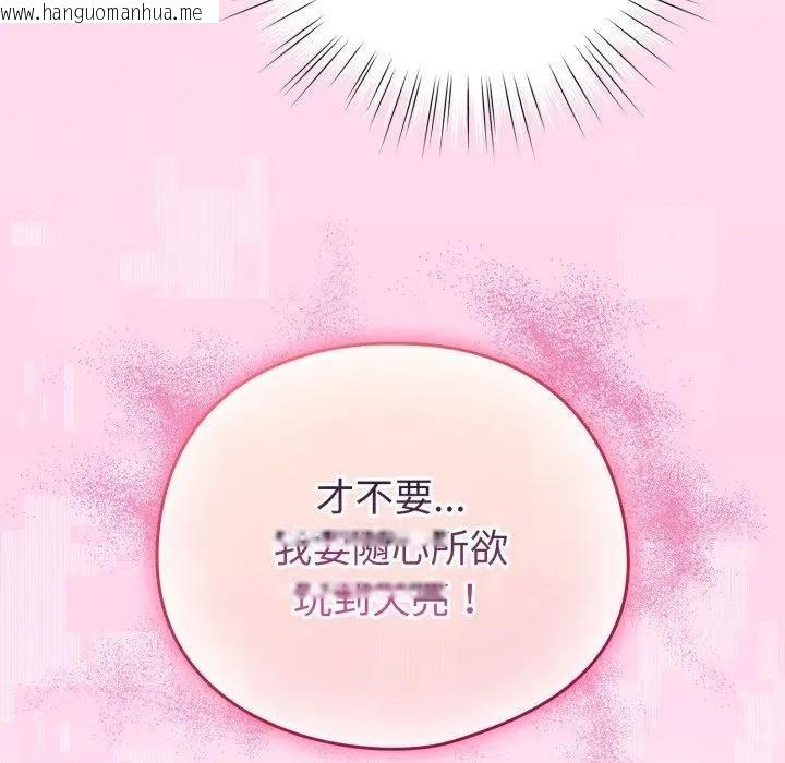 韩国漫画配角的生存任务韩漫_配角的生存任务-第59话在线免费阅读-韩国漫画-第161张图片