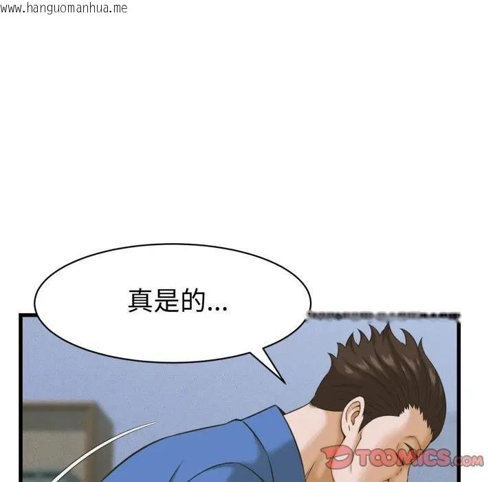韩国漫画她们的夜晚属于我/与人妻有个秘密韩漫_她们的夜晚属于我/与人妻有个秘密-第36话在线免费阅读-韩国漫画-第33张图片