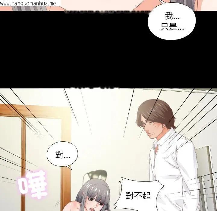 韩国漫画无法上色的关系/爱上弟子韩漫_无法上色的关系/爱上弟子-第20话在线免费阅读-韩国漫画-第5张图片