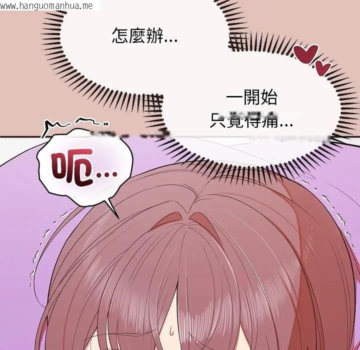 韩国漫画公主殿下要收种子啦！/公主抢孕大作战韩漫_公主殿下要收种子啦！/公主抢孕大作战-第27话在线免费阅读-韩国漫画-第106张图片