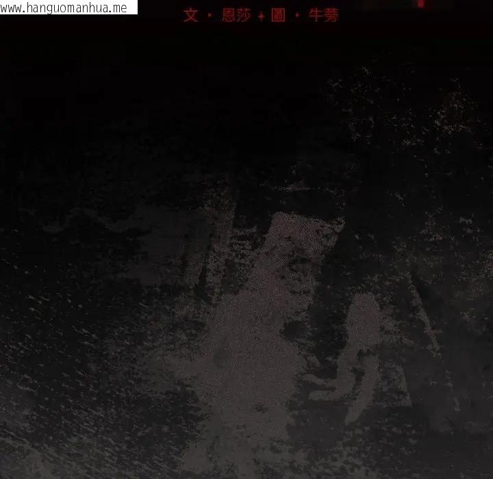 韩国漫画神圣陷阱/中了传教士的美人计韩漫_神圣陷阱/中了传教士的美人计-第39话在线免费阅读-韩国漫画-第63张图片