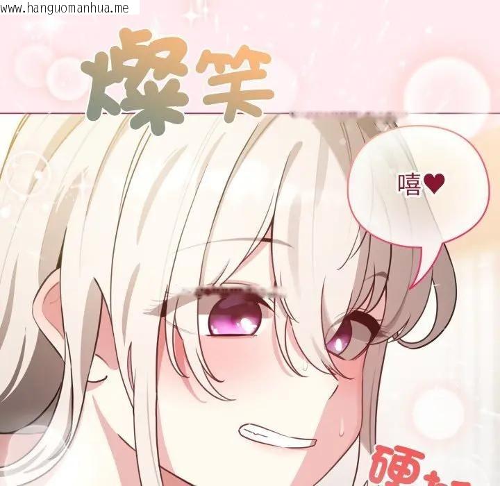 韩国漫画配角的生存任务韩漫_配角的生存任务-第59话在线免费阅读-韩国漫画-第157张图片