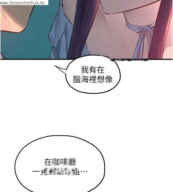 韩国漫画欲海交锋韩漫_欲海交锋-第87话-正宫允许的出轨在线免费阅读-韩国漫画-第82张图片