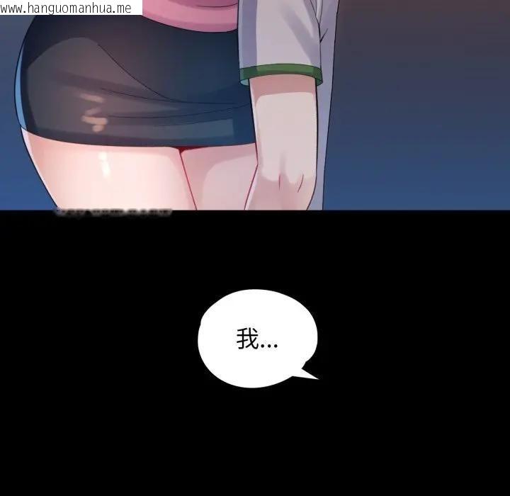 韩国漫画特别课程韩漫_特别课程-第9话在线免费阅读-韩国漫画-第81张图片