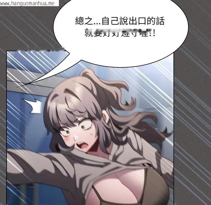 韩国漫画神圣陷阱/中了传教士的美人计韩漫_神圣陷阱/中了传教士的美人计-第39话在线免费阅读-韩国漫画-第129张图片