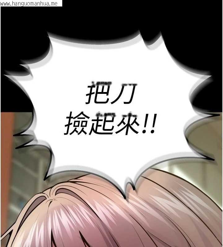 韩国漫画狱火重生韩漫_狱火重生-第62话-不是你死就是我亡在线免费阅读-韩国漫画-第91张图片