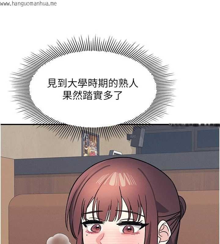 韩国漫画羞耻课堂韩漫_羞耻课堂-第32话-脑子里只有学生的好老师在线免费阅读-韩国漫画-第93张图片