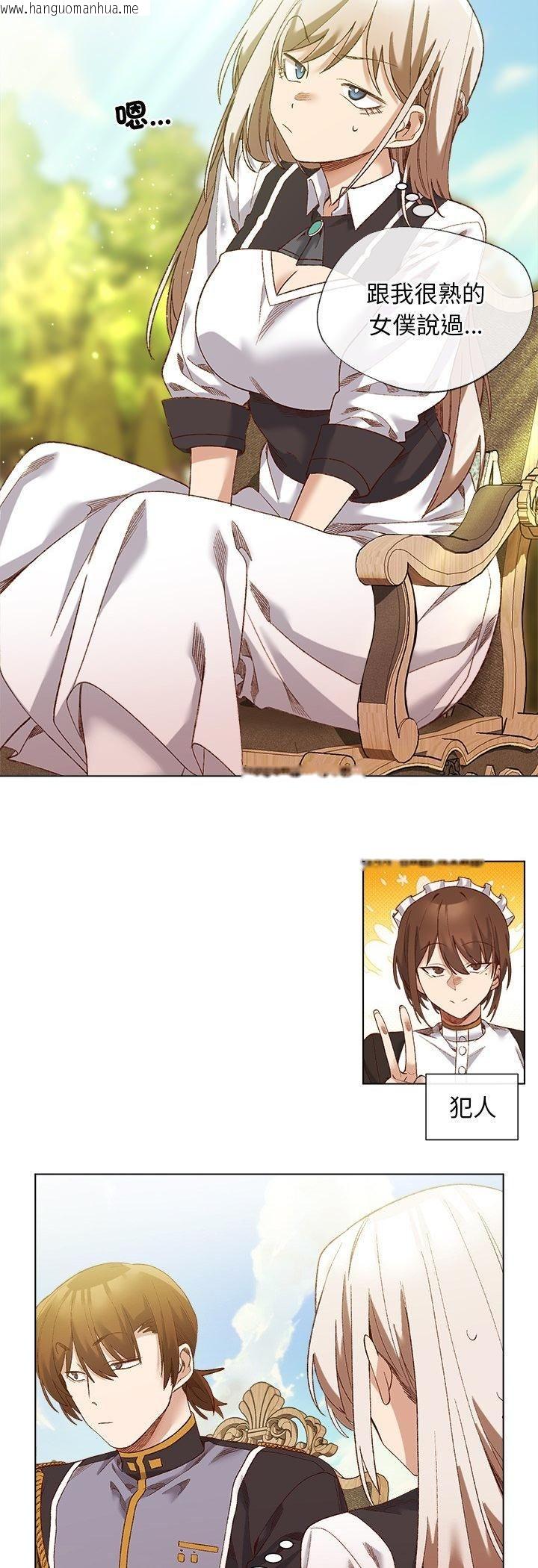 韩国漫画小姐由我来守护韩漫_小姐由我来守护-第15话在线免费阅读-韩国漫画-第13张图片