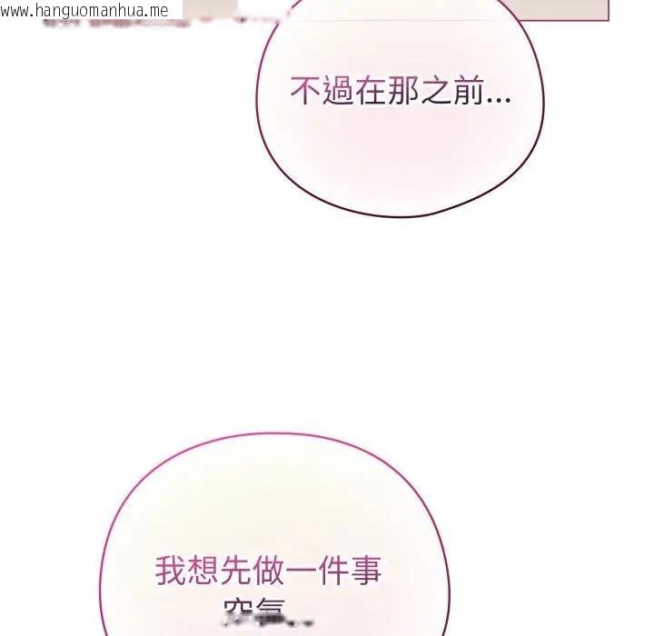 韩国漫画配角的生存任务韩漫_配角的生存任务-第59话在线免费阅读-韩国漫画-第50张图片