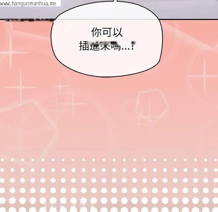 韩国漫画公主殿下要收种子啦！/公主抢孕大作战韩漫_公主殿下要收种子啦！/公主抢孕大作战-第27话在线免费阅读-韩国漫画-第12张图片