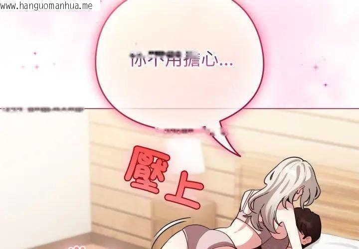 韩国漫画配角的生存任务韩漫_配角的生存任务-第59话在线免费阅读-韩国漫画-第4张图片