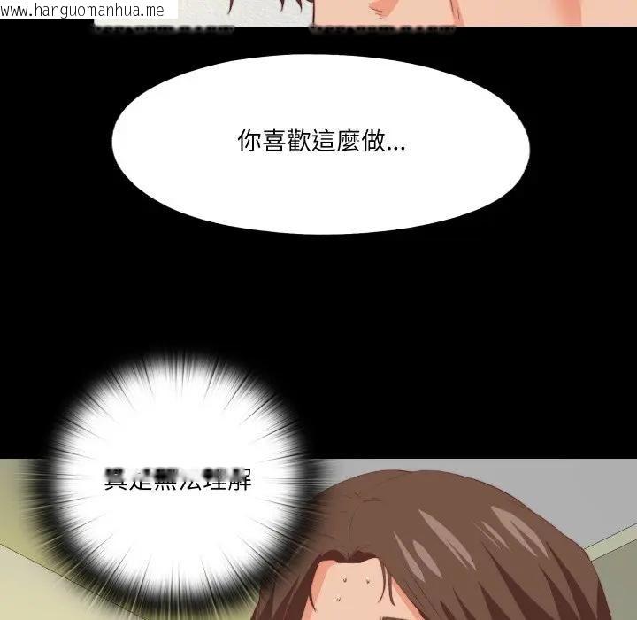 韩国漫画无法上色的关系/爱上弟子韩漫_无法上色的关系/爱上弟子-第20话在线免费阅读-韩国漫画-第17张图片