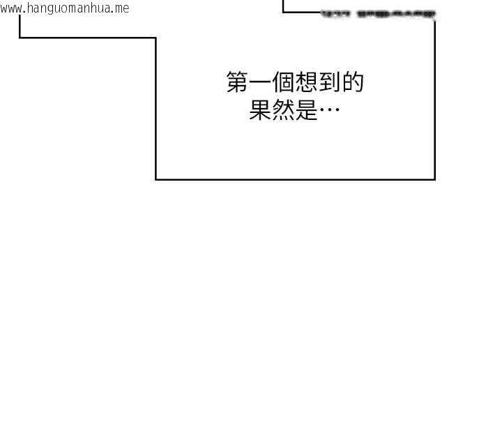 韩国漫画飞机杯女神连线中韩漫_飞机杯女神连线中-第57话-窥探姐妹花的私生活在线免费阅读-韩国漫画-第142张图片