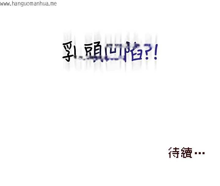 韩国漫画飞机杯女神连线中韩漫_飞机杯女神连线中-第57话-窥探姐妹花的私生活在线免费阅读-韩国漫画-第207张图片