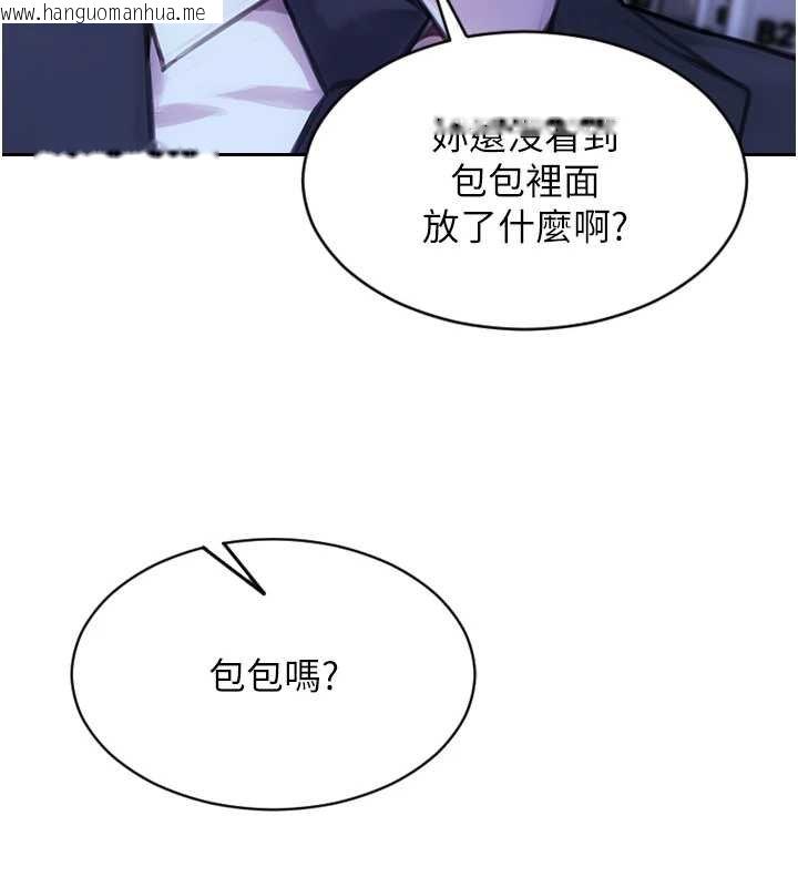 韩国漫画单身即纵欲韩漫_单身即纵欲-第46话-坐垫都被妳喷湿了在线免费阅读-韩国漫画-第130张图片