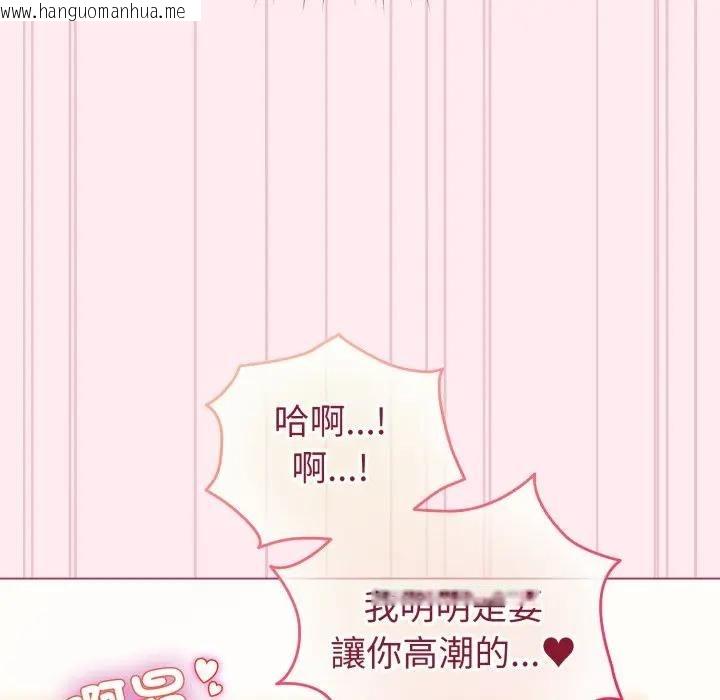 韩国漫画配角的生存任务韩漫_配角的生存任务-第59话在线免费阅读-韩国漫画-第91张图片