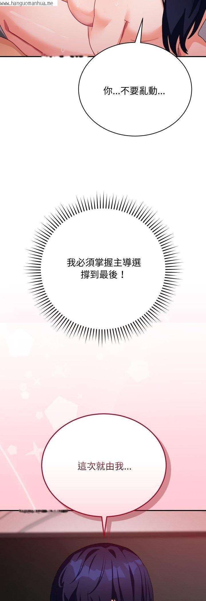 韩国漫画魔法少女退役后韩漫_魔法少女退役后-第11话在线免费阅读-韩国漫画-第62张图片