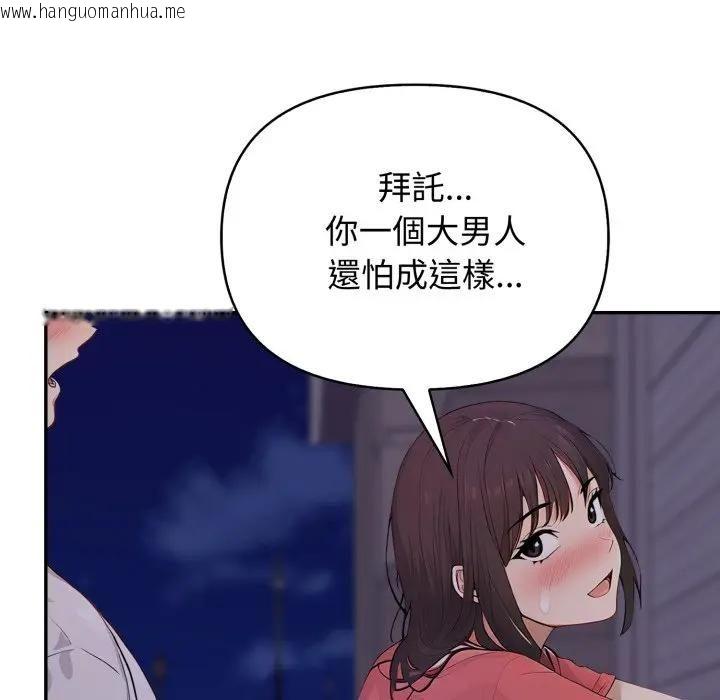 韩国漫画亲切的邻居太太们韩漫_亲切的邻居太太们-第11话在线免费阅读-韩国漫画-第17张图片