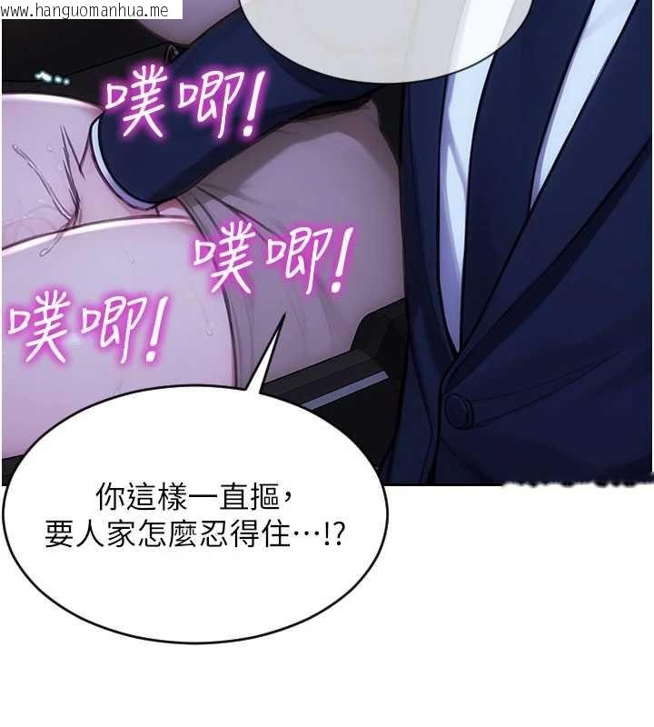 韩国漫画单身即纵欲韩漫_单身即纵欲-第46话-坐垫都被妳喷湿了在线免费阅读-韩国漫画-第29张图片