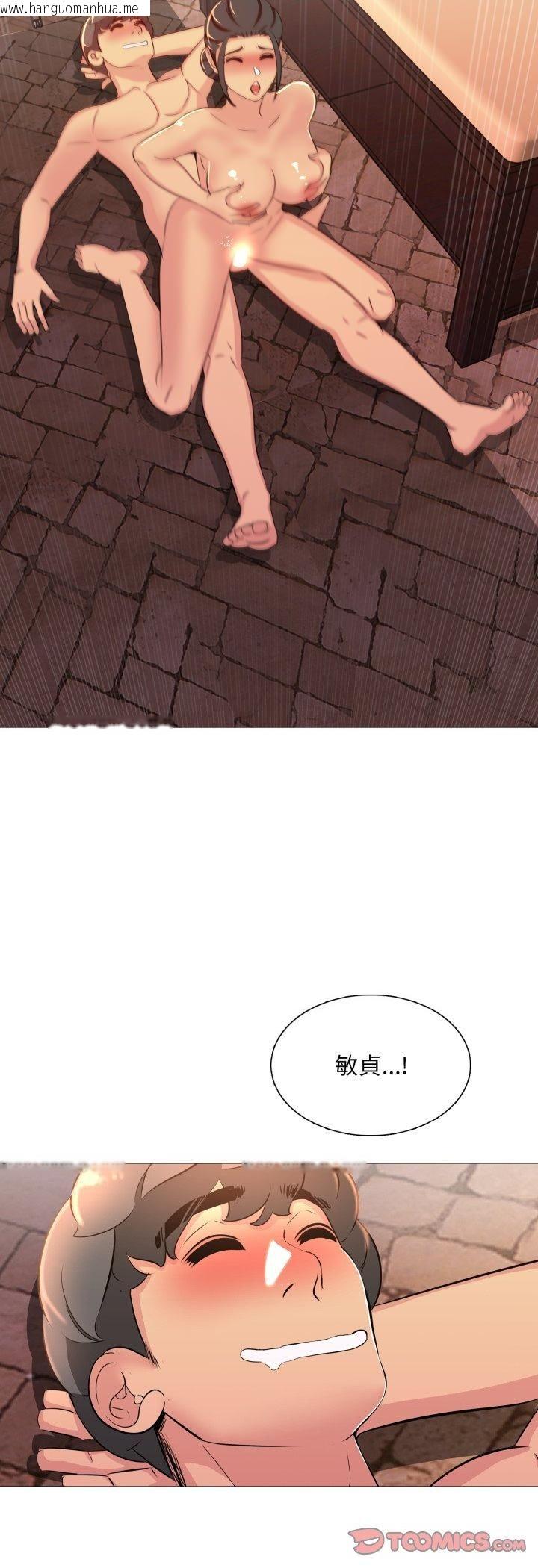 韩国漫画难解的三角关系韩漫_难解的三角关系-第13话在线免费阅读-韩国漫画-第33张图片