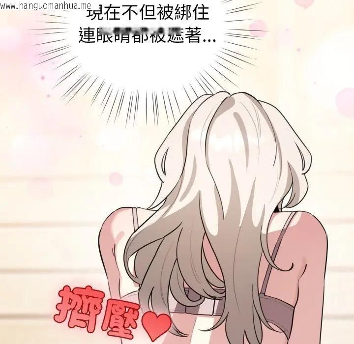 韩国漫画配角的生存任务韩漫_配角的生存任务-第59话在线免费阅读-韩国漫画-第8张图片