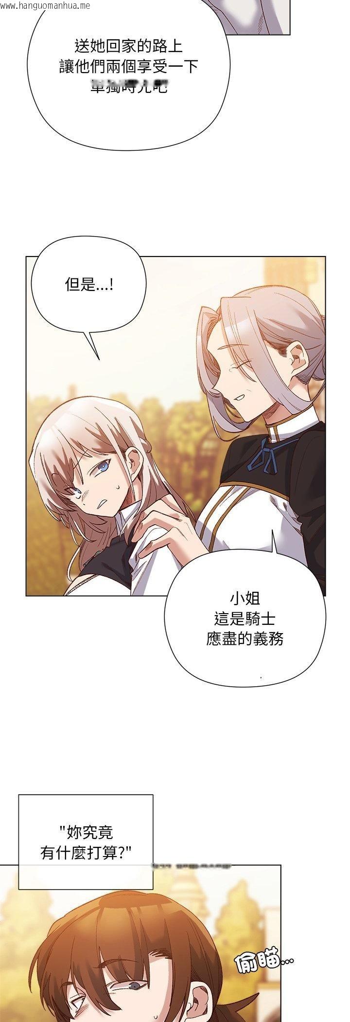 韩国漫画小姐由我来守护韩漫_小姐由我来守护-第15话在线免费阅读-韩国漫画-第35张图片