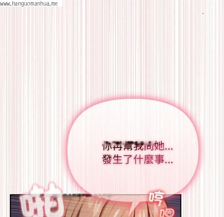 韩国漫画亲切的邻居太太们韩漫_亲切的邻居太太们-第11话在线免费阅读-韩国漫画-第102张图片