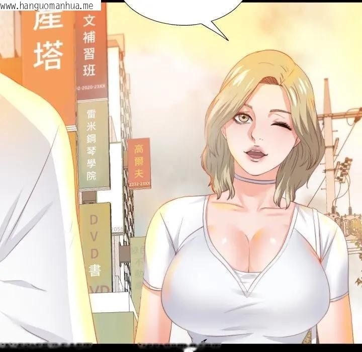 韩国漫画无法上色的关系/爱上弟子韩漫_无法上色的关系/爱上弟子-第20话在线免费阅读-韩国漫画-第96张图片