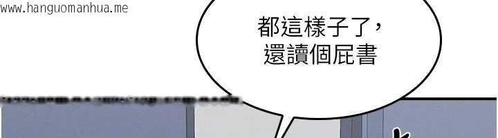 韩国漫画羞耻课堂韩漫_羞耻课堂-第32话-脑子里只有学生的好老师在线免费阅读-韩国漫画-第176张图片