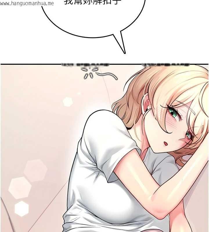 韩国漫画飞机杯女神连线中韩漫_飞机杯女神连线中-第57话-窥探姐妹花的私生活在线免费阅读-韩国漫画-第162张图片