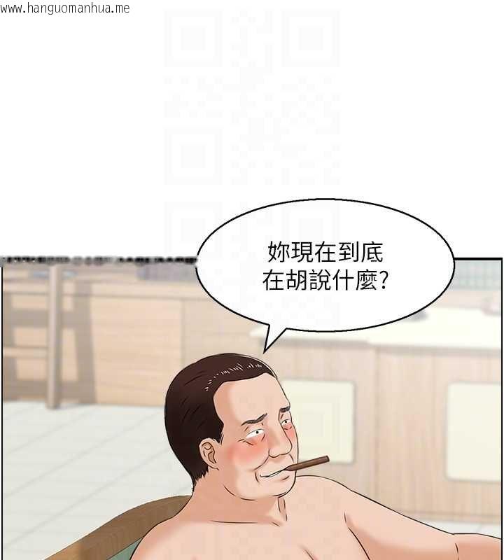 韩国漫画情欲宝鉴韩漫_情欲宝鉴-最终话-下女的真正目的在线免费阅读-韩国漫画-第73张图片