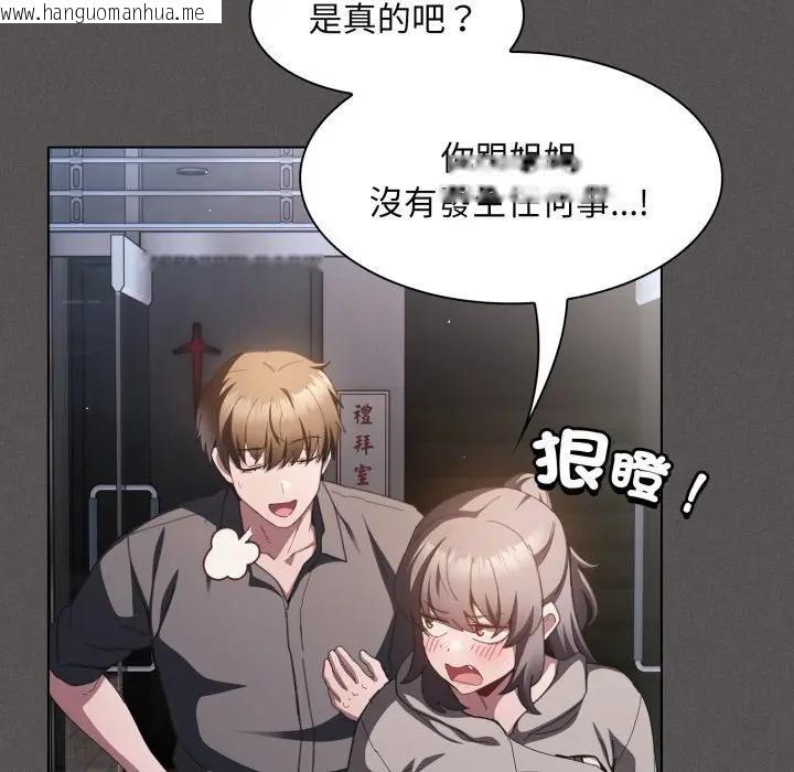 韩国漫画神圣陷阱/中了传教士的美人计韩漫_神圣陷阱/中了传教士的美人计-第39话在线免费阅读-韩国漫画-第67张图片