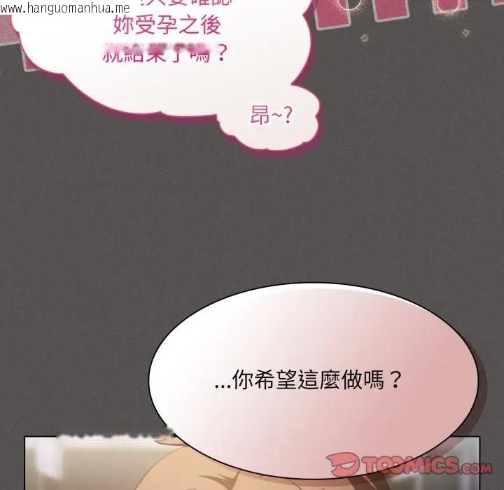 韩国漫画神圣陷阱/中了传教士的美人计韩漫_神圣陷阱/中了传教士的美人计-第39话在线免费阅读-韩国漫画-第76张图片