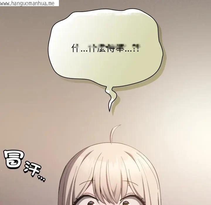 韩国漫画神圣陷阱/中了传教士的美人计韩漫_神圣陷阱/中了传教士的美人计-第39话在线免费阅读-韩国漫画-第6张图片